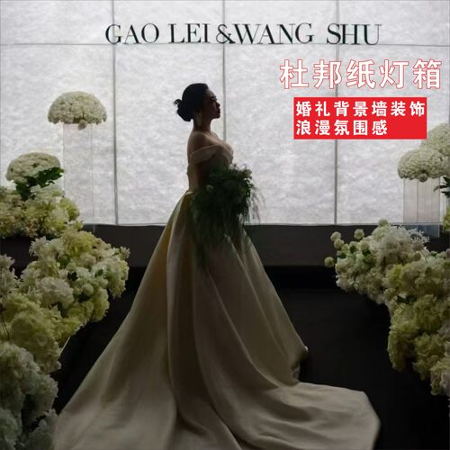 专供婚礼软膜天花杜邦纸灯箱定制