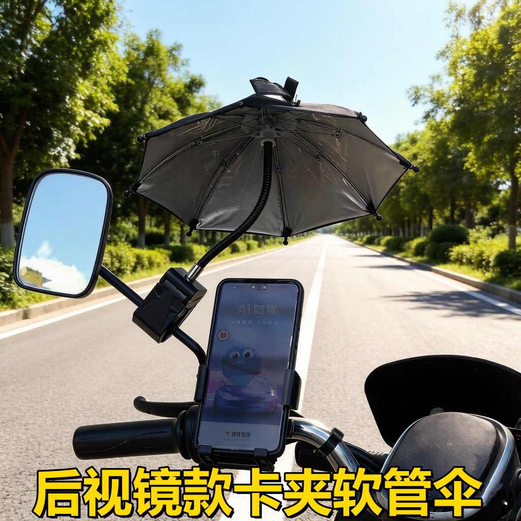 软杆小雨伞遮阳防晒软管图片