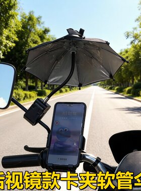 软杆小雨伞遮阳防晒软管