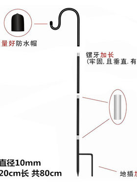 跨境亚马逊牧羊钩铁挂钩庭院灯柱灯杆固定架户外草坪花园地插支架