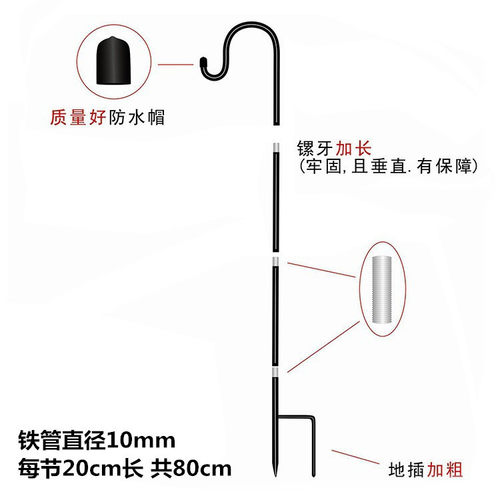 跨境亚马逊牧羊钩铁挂钩庭院灯柱灯杆固定架户外草坪花园地插支架