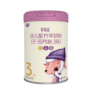 26年9月到期秦龙欧瑞兹3段幼儿配方羊奶粉800g罐装用于12-36月龄