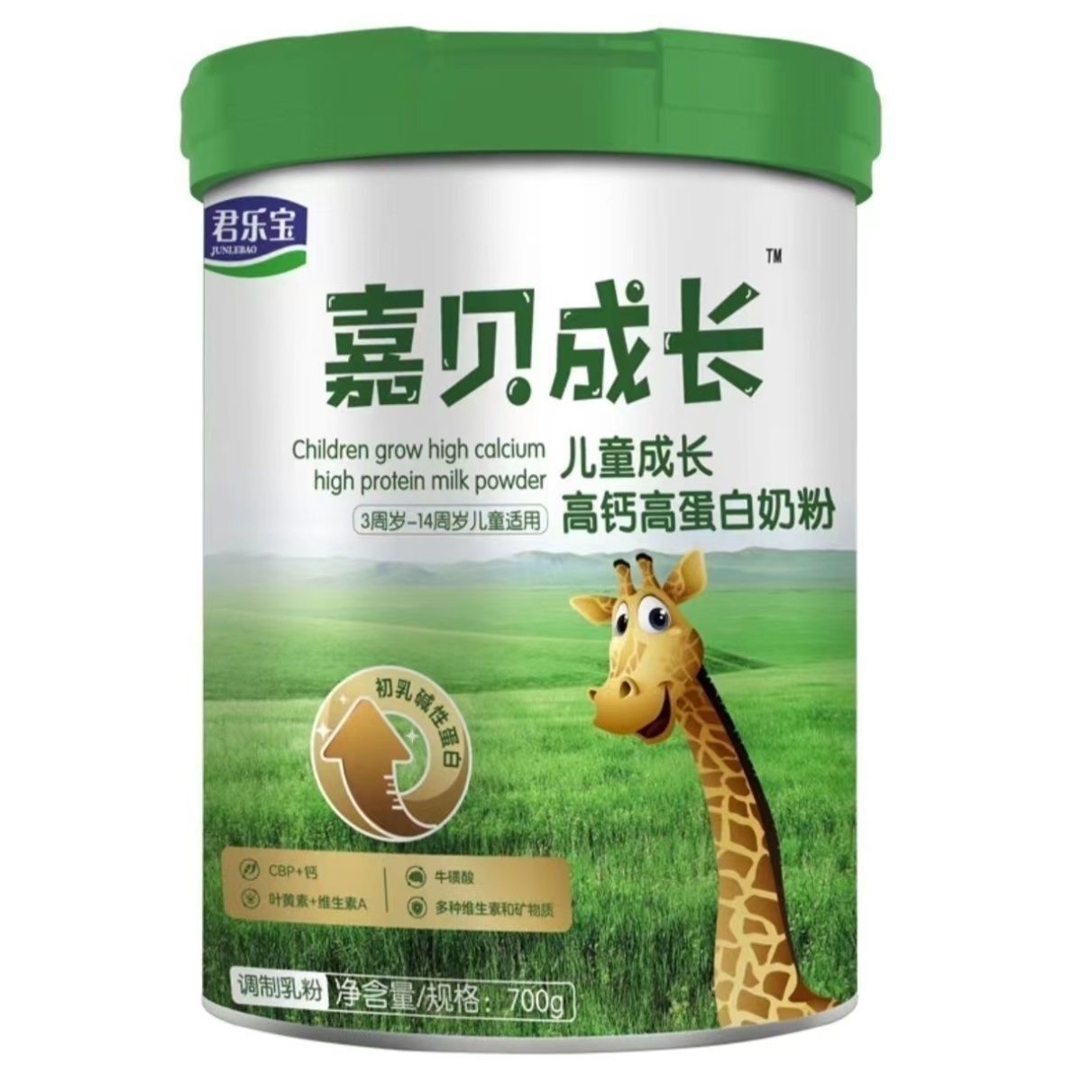 君乐宝嘉贝成长儿童成长配方奶粉700克适用于3岁以上26年4月到期