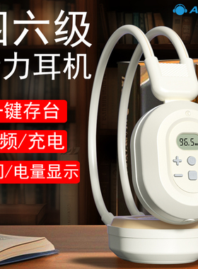 艾本 C200A四六级听力耳机46级ab级FM调频大学生英语考试专四耳机