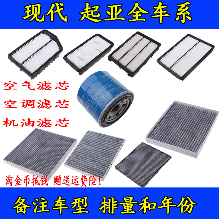 适配现代名图空气空调滤芯领动悦动瑞纳悦纳ix35k2k3k5智跑专用