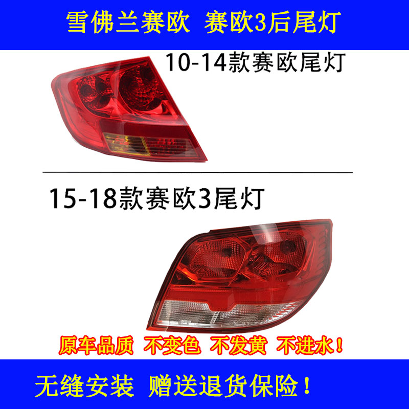 原车品质后尾灯总成原车尺寸