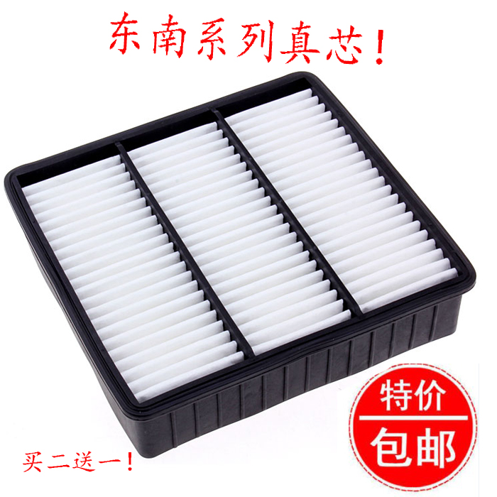 适配东南v3菱悦空气滤芯4G15菱帅赛马cs7飞腾三菱蓝瑟空气滤芯格