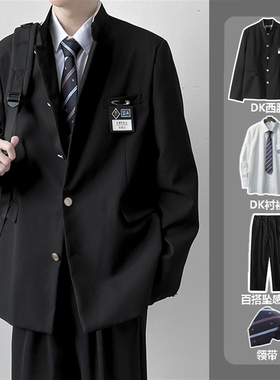 DK制服一套装热血高校校服中山装小西服男女学院风百搭jk班服外套