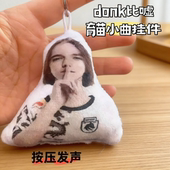 donk育苗小曲语音发声挂件比嘘 手势表情包毛绒玩偶学生挂饰玩具