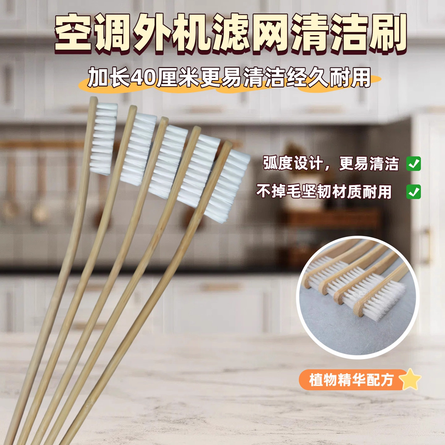 硬毛多功能清洁刷空调外机清洁刷清洗刷子长柄竹柄刷弯曲柄毛刷