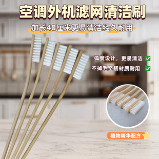 硬毛多功能清洁刷空调外机清洁刷清洗刷子长柄竹柄刷弯曲柄毛刷