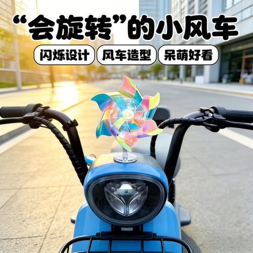 高颜值风能小风车LED车载摆件