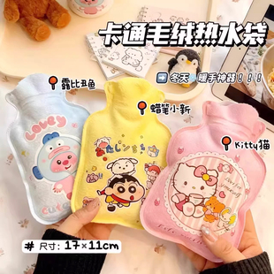 暖水袋迷你卡通毛绒款热水袋注水防爆植绒暖手宝女生暖手脚神器