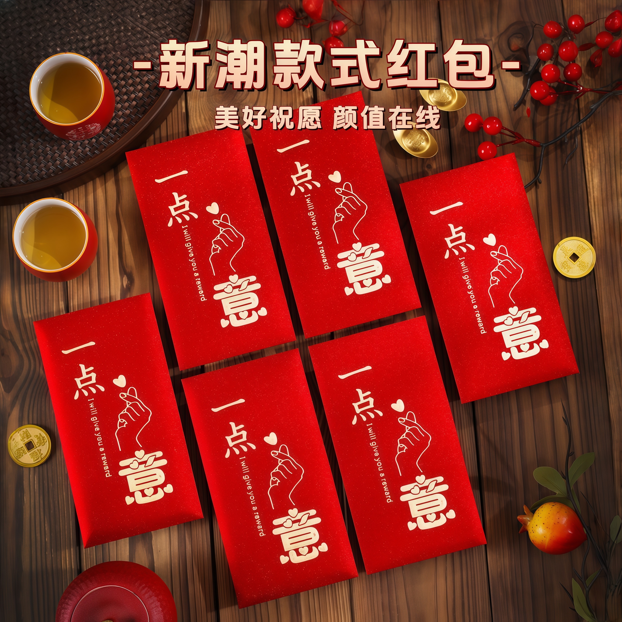 高档大号个性创意红包袋