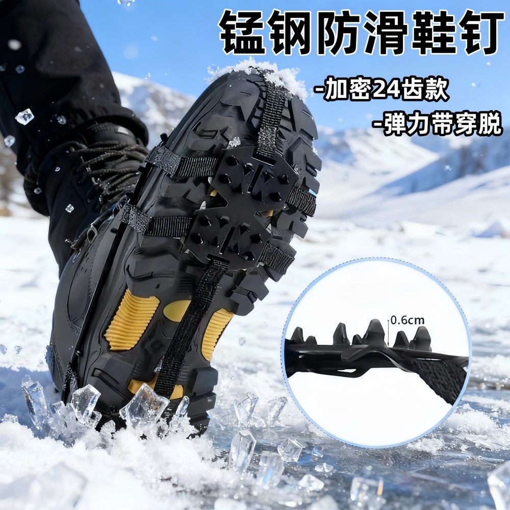 户外运动24齿冰爪鞋链雪地防滑防摔倒鞋钉登山鞋套雪爪钉爪攀岩,户外/登山/野营/旅行用品,冰爪,淘宝优惠券,粉丝福利购,淘宝优惠卷