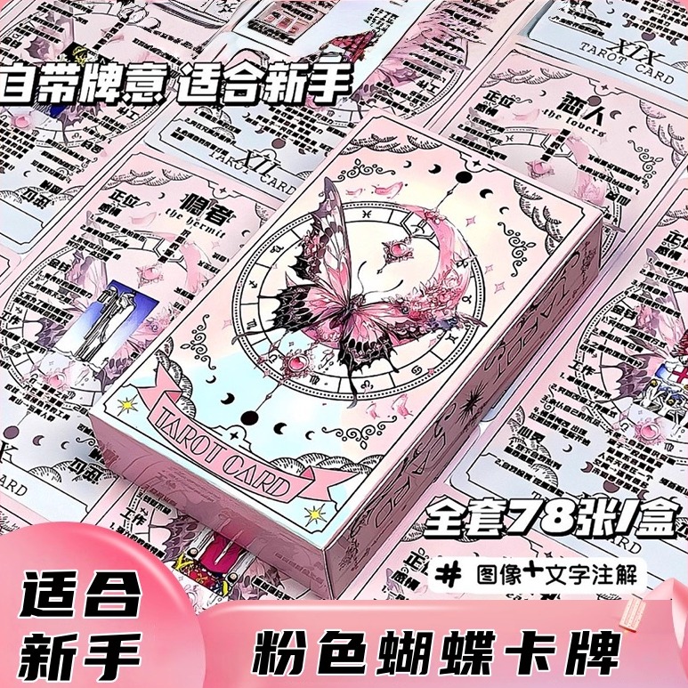 塔罗牌韦斯特卡牌高颜值经典全套