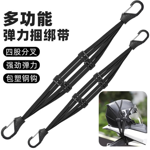 摩托车绑带弹力绳电动车后备箱