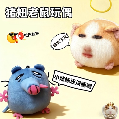 猪妞挂件搞怪荷兰猪玩偶