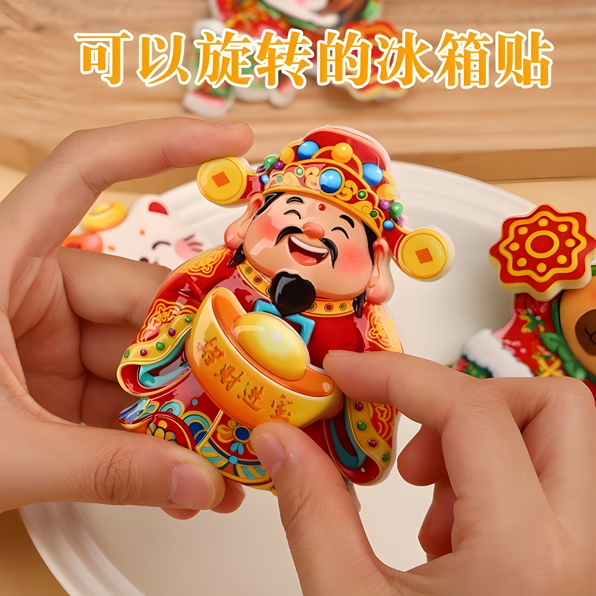 摇头财神磁吸冰箱贴摆件