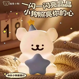 ins新款 线条小狗小夜灯儿童卧室床头睡眠灯小台灯送女生朋友礼物