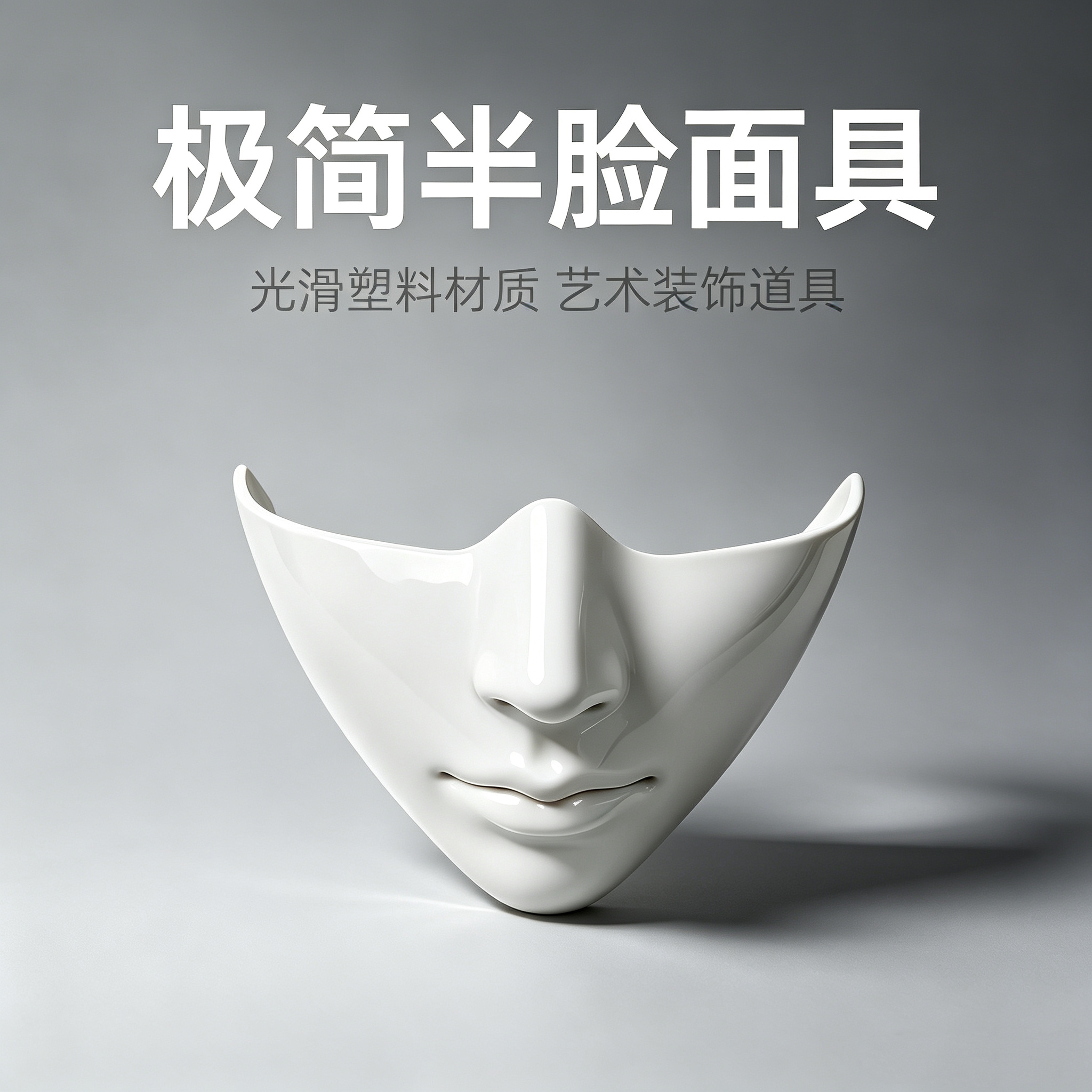 赛博朋克仿生半脸面具万圣节