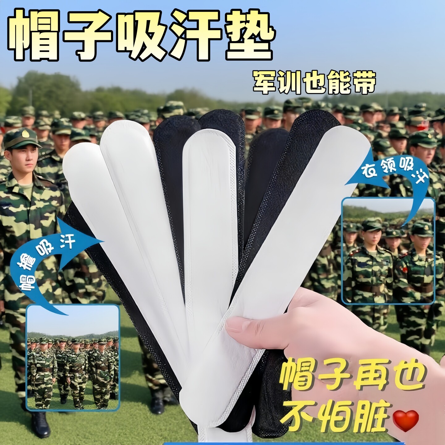 军训帽吸汗巾防脏内贴帽