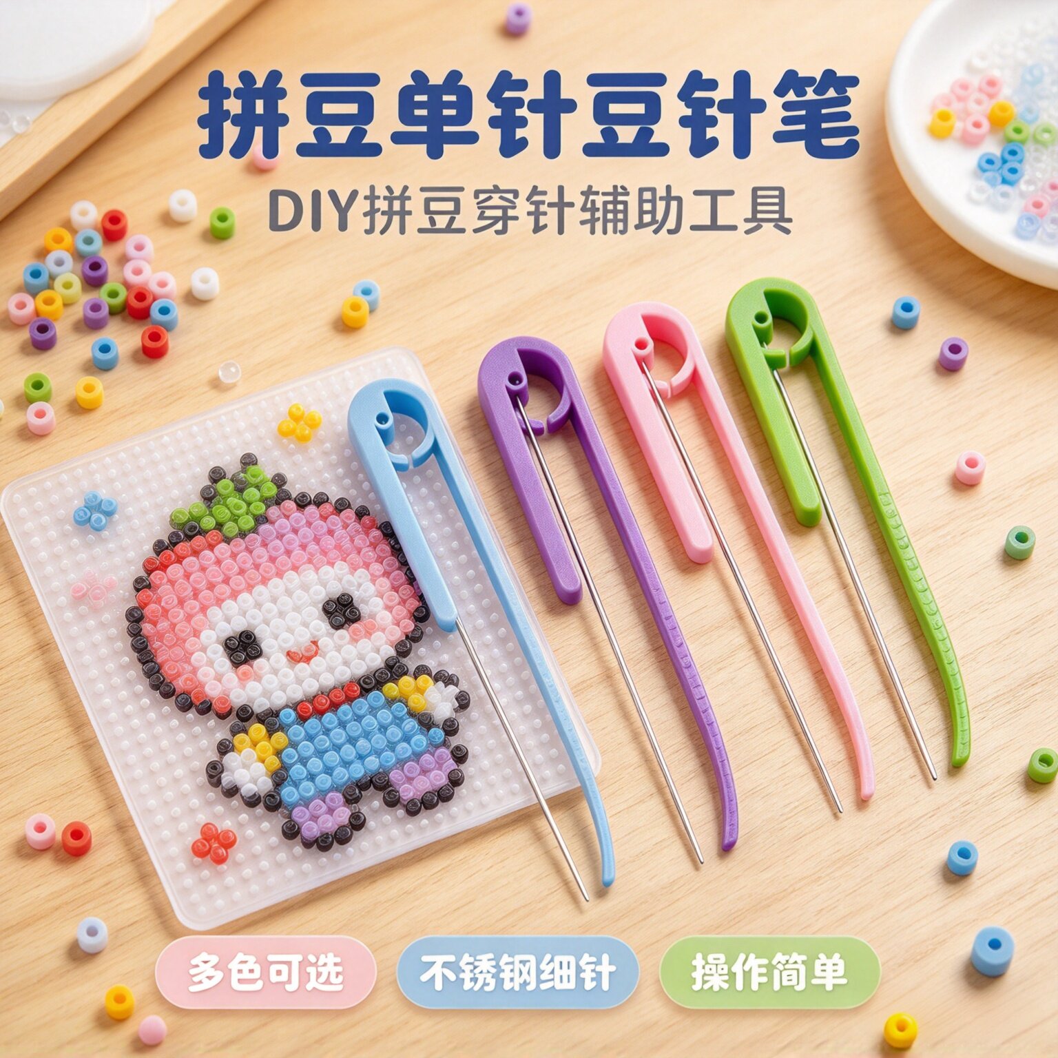 免摇点按压省力拼豆笔