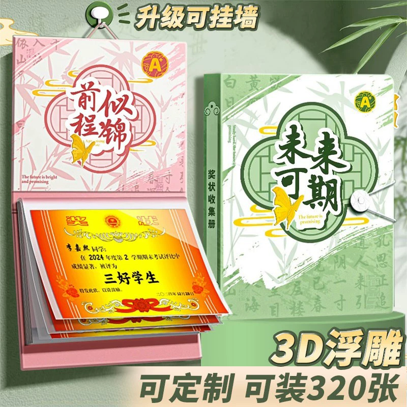 獎狀收集冊示多功能收納冊