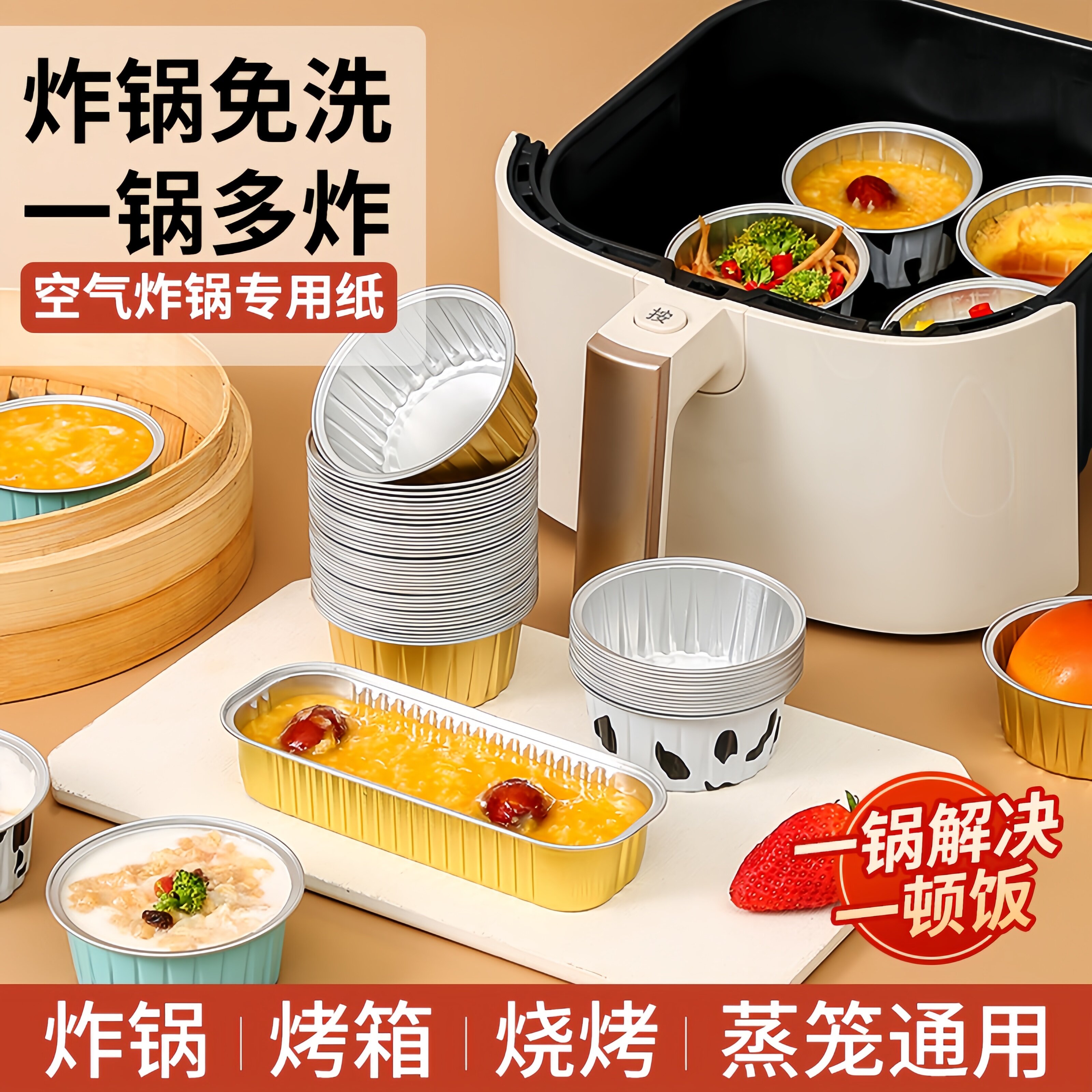 空气炸锅锡纸碗铝箔可重复家用烤箱蛋糕布丁烘焙模具小锡纸盒杯盘