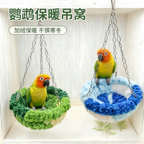 鹦鹉四季窝森林风吊床鸟窝