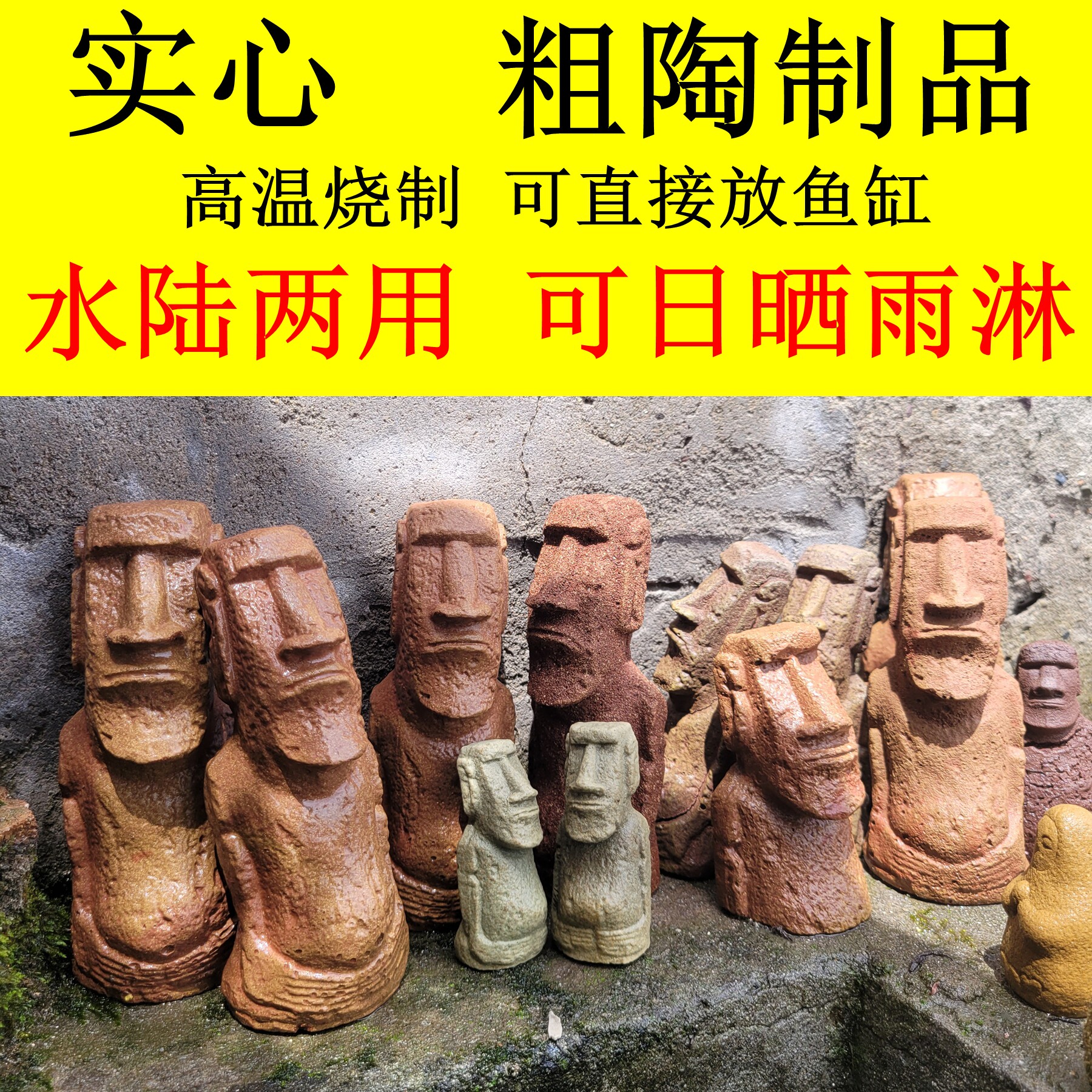 复活节岛石像红色桌面鱼缸造景石头人创意家居客厅茶几装饰摆件