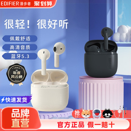Edifier/漫步者 ZERO AIR真无线蓝牙耳机降噪运动跑步入耳式花再