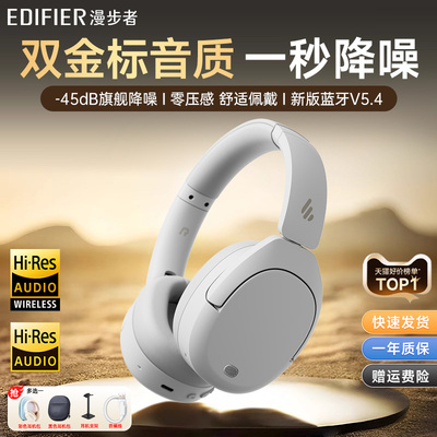 Edifier/漫步者 W830NB蓝牙耳机头戴式主动降噪无线耳麦运动游戏