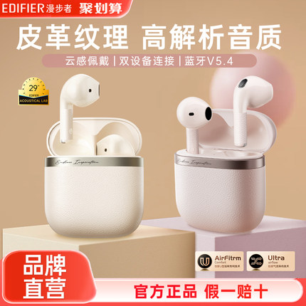Edifier/漫步者 EVO AIR无线蓝牙耳机降噪半入耳运动2024zero air