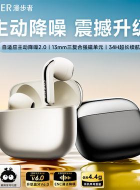 Edifier/漫步者 Lolli ANC萝莉豆蓝牙耳机主动降噪半入耳游戏运动