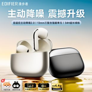 ANC萝莉豆蓝牙耳机主动降噪半入耳游戏运动 Lolli Edifier 漫步者