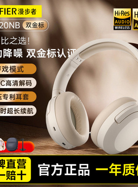 漫步者W820NB双金标耳机头戴式无线蓝牙主动降噪运动游戏电竞音乐