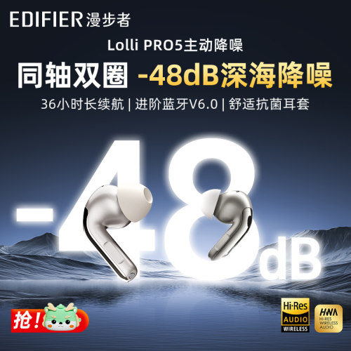 漫步者lollipro5降噪蓝牙耳机