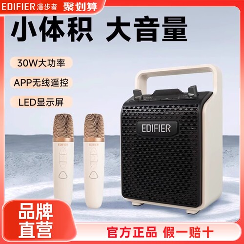 户外音响漫步者PP205s无线