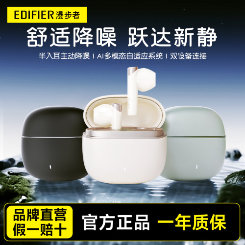 Edifier/漫步者 Magic ANC半入耳主动降噪真无线蓝牙耳机高音质