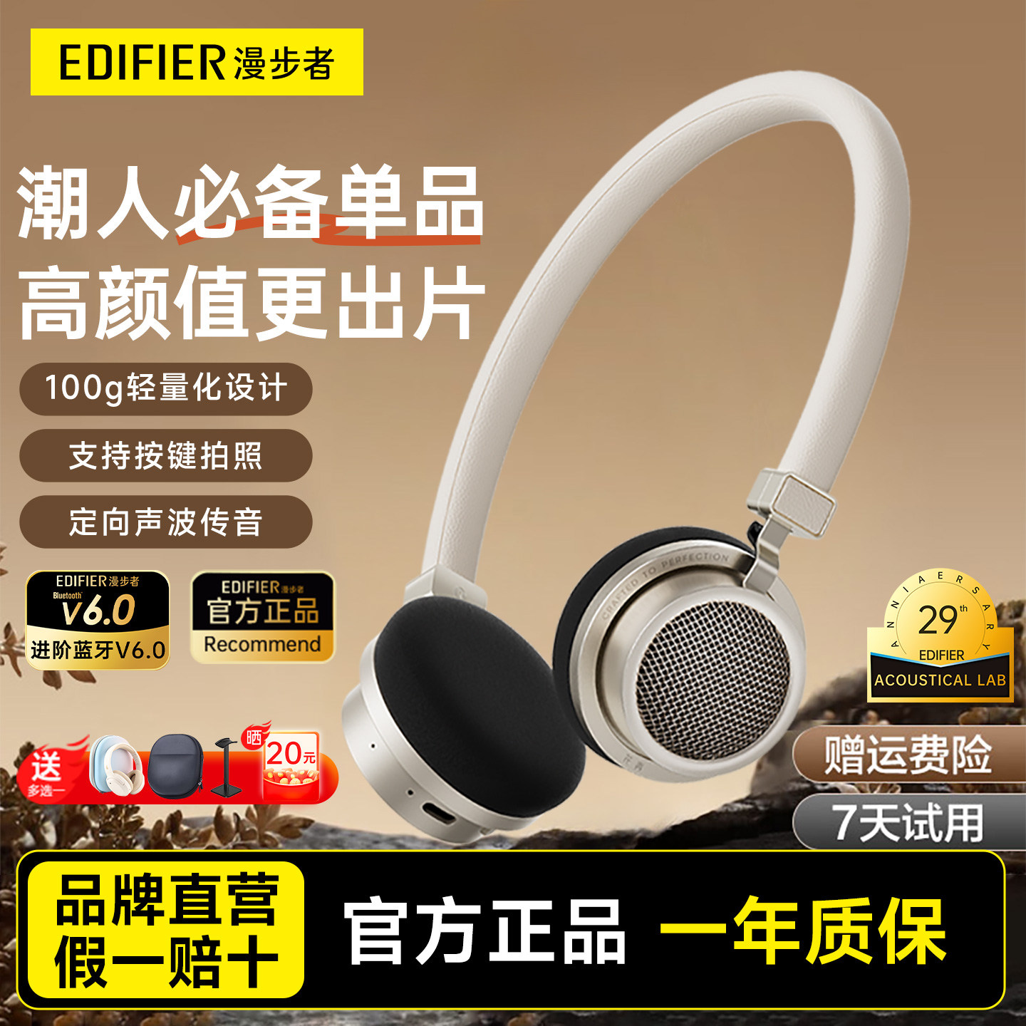 Edifier/漫步者 Doo Ace复古蓝牙耳机头戴式无线降噪运动花再新款