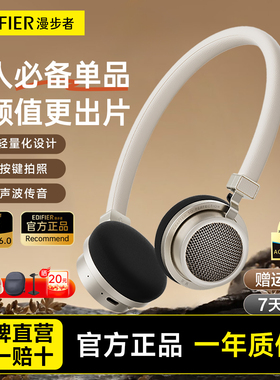 Edifier/漫步者 Doo Ace复古蓝牙耳机头戴式无线降噪运动花再新款