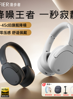 Edifier/漫步者 W830NB蓝牙耳机头戴式主动降噪无线耳麦运动游戏