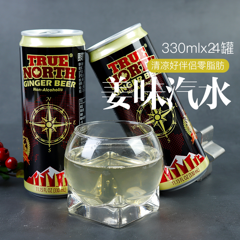 越南原装进口图诺姜味汽水330ml*24碳酸饮料姜汁干姜水鸡尾酒调酒