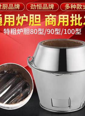木炭加厚通用耐高温烤鸭炉