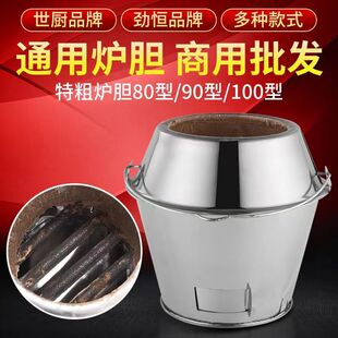 90通用耐高温加厚炉胆芯 烤鸭烤鸡烤鹅炉炉胆 烤鸭炉炉胆80 木炭
