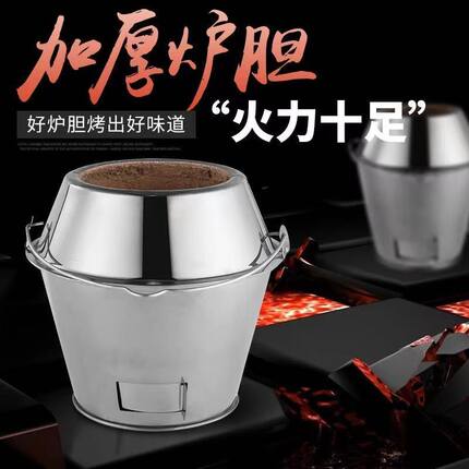 木炭烤鸭炉炉胆80/90通用耐高温加厚炉胆芯 烤鸭烤鸡烤鹅炉内胆