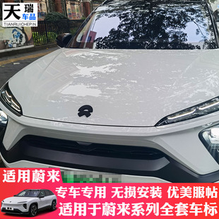 饰改装 蔚来EC6ES6ET7黑色字标后尾车标贴装 ES7ET5ES8黑武士字母标
