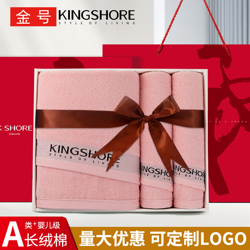金号纯棉毛巾浴巾三件套礼盒全棉婚庆回礼伴手礼团购批发定制logo