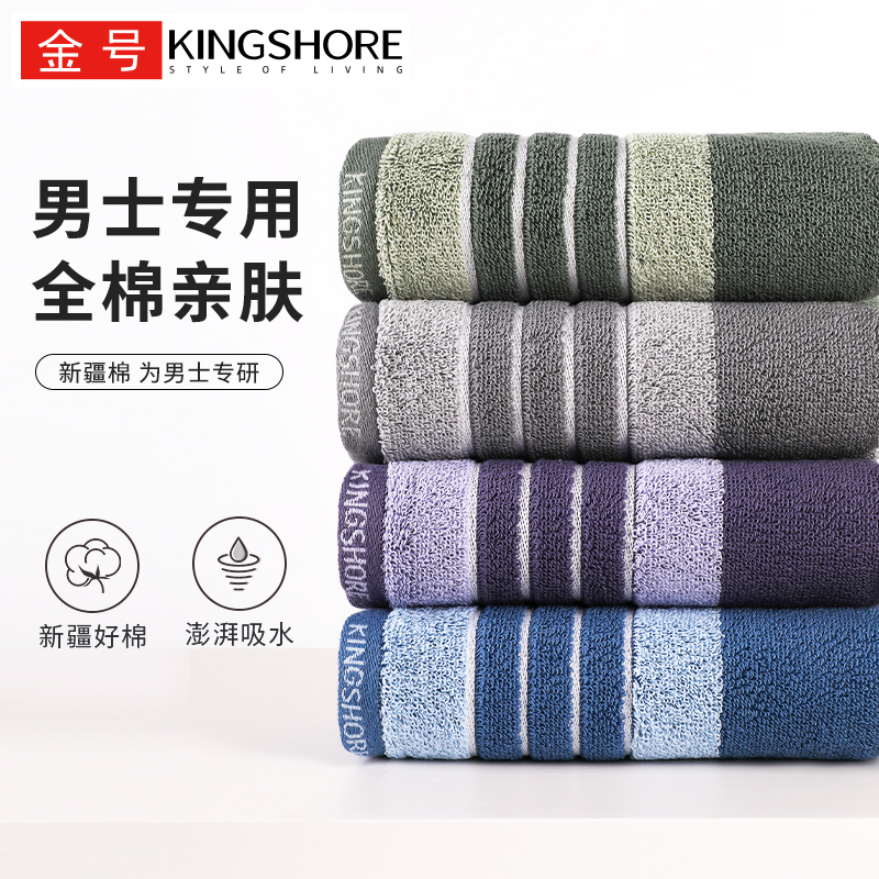 金号毛巾纯棉家用大毛巾